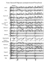 Гимн Лаосской НДР. Сунтхоневич Т., Сисане С (партитура)_Страница_1.jpg