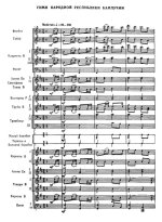 Гимн Республики Кампучии (партитура)_Страница_1.jpg