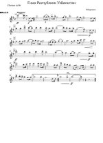 Гимн Республики Узбекистан. Бурханов М. М., Арипов А (партии)_Страница_01.jpg