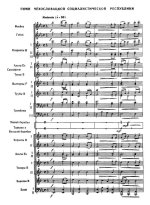 Гимн Чехословакии (партитура)_Страница_1.jpg