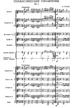 Гимнастические упражнения. Рунов В (партитура)_Страница_01.jpg