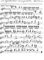 Да здравствует наша держава. Александров Б., Шилов А (партии)_01.jpg