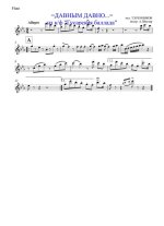 Давным-давно. Из пьесы «Давным-давно». Хренников Т., Гладков А (партии)_01.jpg