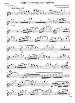 Дарите женщинам цветы. Ривчун Б., Гин В (партии)_01.jpg