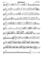 Девичья (партии)_01.jpg