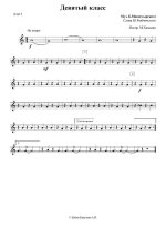 Девятый класс. Монастырский Б., Рыбчинский Ю (партии)_01.jpg