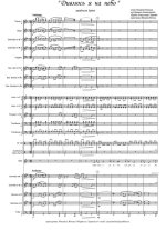 Дивлюсь я на небо. Александрова Л., Петренко М (партии)_1.jpg