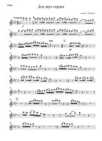 Для двух сердец (партии)_01.jpg