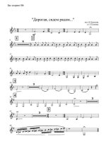 Дорогая, сядем рядом... Халилов А., Есенин С (партии)_01.jpg