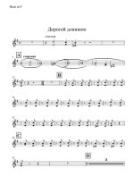 Дорогой длинною. Романс. Фомин Б., Подревский К (партии)_01.jpg