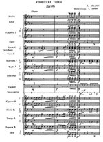 Дружба. Кубинский танец. Арский А (партитура)_Страница_01.jpg