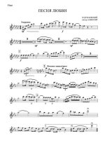 Звать любовь не надо. Из кинофильма «Моя любовь». Дунаевский И., Д’Актиль А (партии)_01.jpg