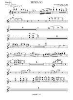 Зеркало. Антонов Ю., Танич М (партии)_01.jpg