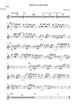 Билет в детство (Город детства, Green Fields). Миллер Ф., Джилкисон Т., Дер Р_Страница_01.jpg