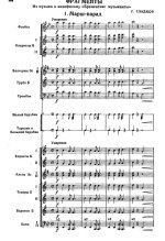 Марш-парад. Г. Гладков, Ю. Энтин (партитура)_Страница_01.jpg