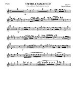 Песня разбойников (Говорят, мы бяки-буки). Г. Гладков, Ю. Энтин (партии)_Страница_01.jpg