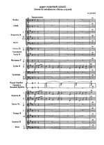 Идет рабочий класс. Из кинофильма «Битва в пути». Баснер В., Матусовский М (партитура)_Страниц...jpg