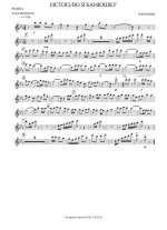 Истоплю я банюшку. Воробьев В., Катеринчук Ю (партии)_01.jpg