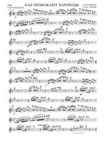 Как провожают пароходы. Островский А., Ваншенкин К (партии)_01.jpg