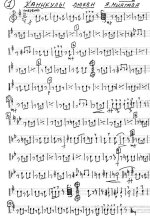 Каникулы любви. Миягава Я (партии)_01.jpg