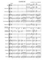 Карлссон. Оригинал — «Yellow River». Christie J (партитура)_Страница_1.jpg