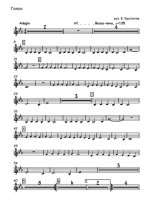 Колыбельная медведицы. Из мультфильма «Умка». Крылатов Е., Яковлев Ю (партии)_01.jpg