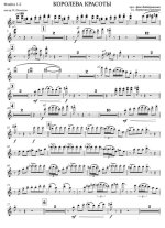 Королева красоты. Бабаджанян А., Горохов А (партии)_01.jpg