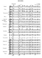 Краковяк. Лепин А (партитура)_Страница_01.jpg