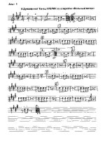 Кубрик. Танец из оперетты «Вольный ветер». Дунаевский И (партии)_01.jpg