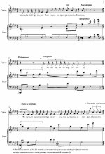 Сон о сне. Н. Филатова, М. Гранд. (Ноты)_Страница_3.jpg