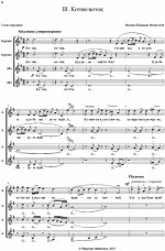 Котик-коток. Н. Филатова. (Ноты)_Страница_1.jpg