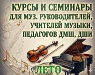 летние вебинары для педагогов.jpg