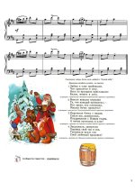 2 стр Танец зверей муз. А. Филиппенко.jpg 2 стр Танец зверей муз. А. Филиппенко.jpg
