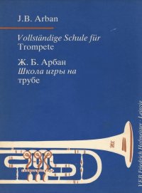 Школа игры на трубе-min.jpg