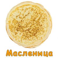 Ноты и песни на масленицу. Каталог.jpg