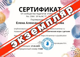 Бесплатный сертификат о публикации (1).jpg