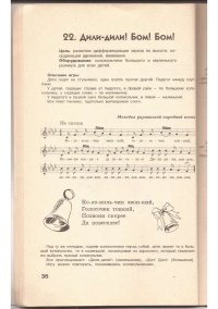 Дили-Дили_бом_page-0001.jpg