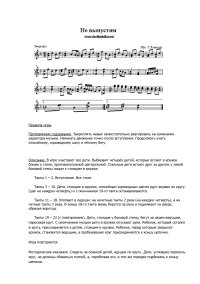 Не выпустим Ломова Ноты и описание_page-0001.jpg