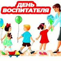 день_дошкольного_работника_песни.jpg