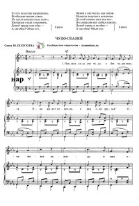 ноты_чудо_сказки_page-0001 (1).jpg ноты_чудо_сказки_page-0001 (1).jpg