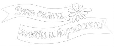 Den_semi_shablon_053.jpg