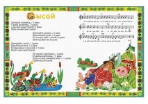 Сысой ноты.jpg