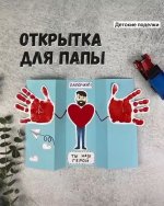 Den'_papy_podelki008.jpg