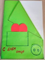 Den'_papy_podelki043.jpg