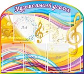 ds-1804-muzyikalnyij-ugolok-09x08.jpg