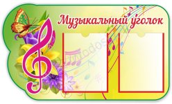 1641876122_21-abrakadabra-fun-p-muzikalnii-stend-29.jpg